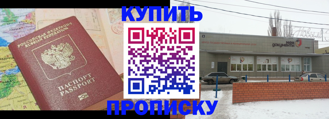 прописка регистрация в Тутаеве