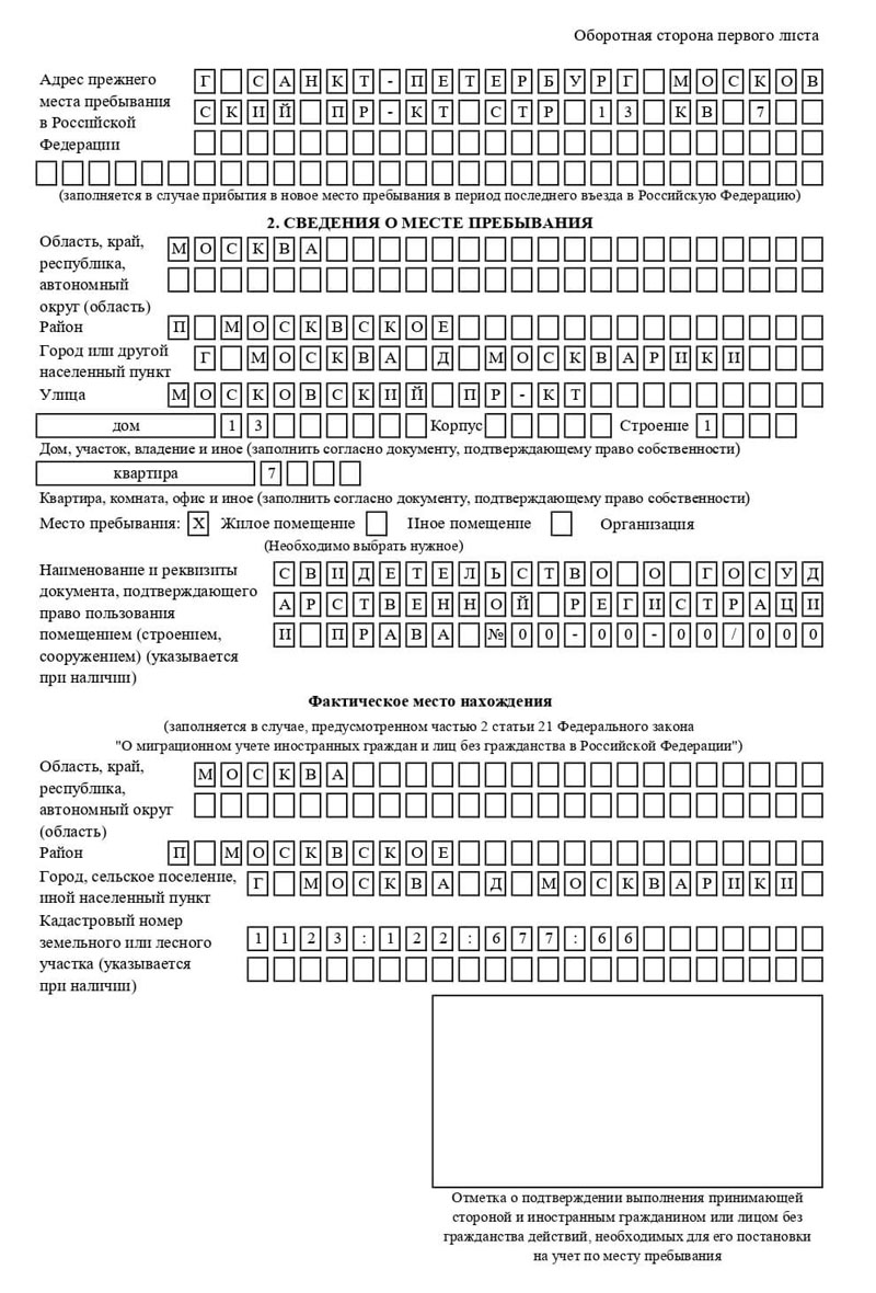 временная регистрация в Тутаеве временная регистрация в Тутаеве
