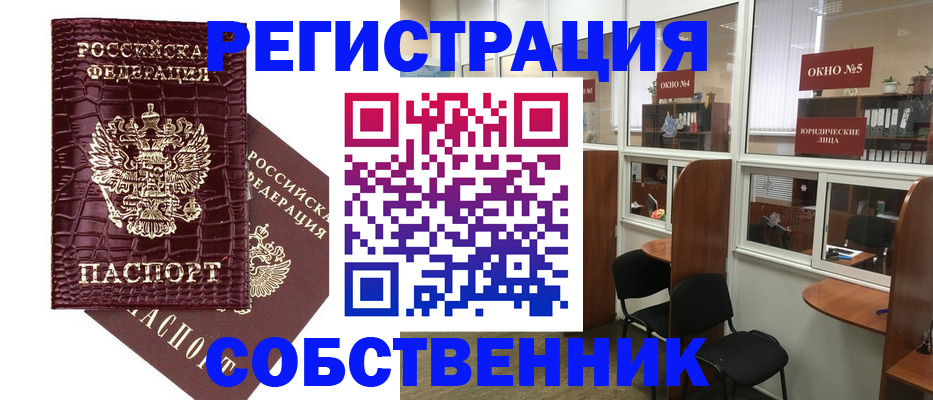 прописка ребенка в Тутаеве