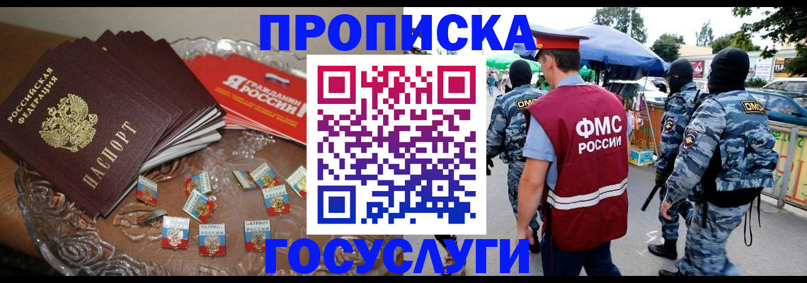 временная регистрация в Тутаеве