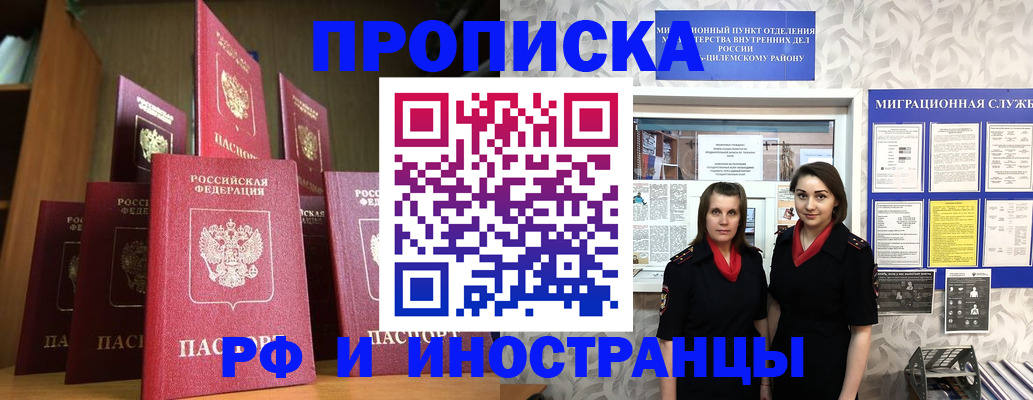 временная регистрация надежно в Тутаеве
