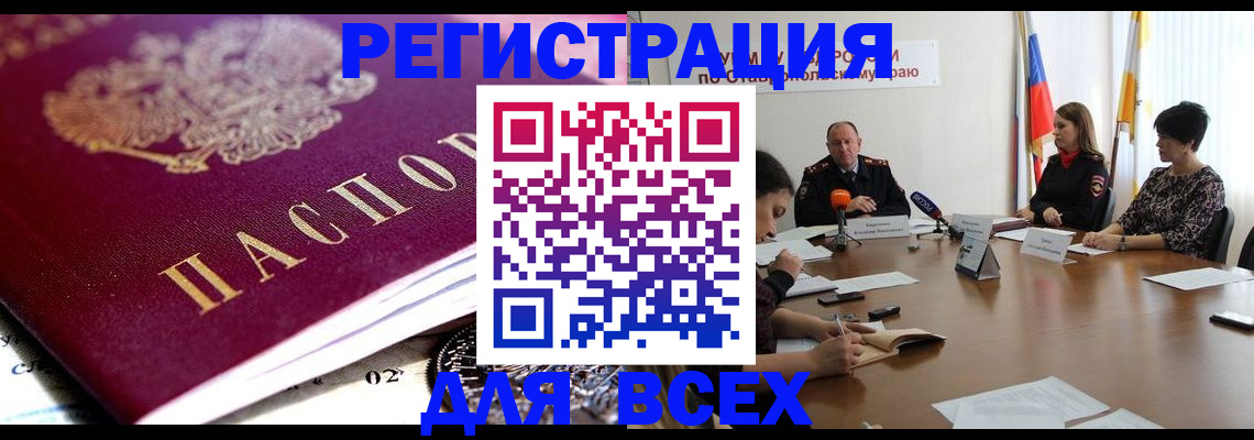 прописка ребенка в Тутаеве