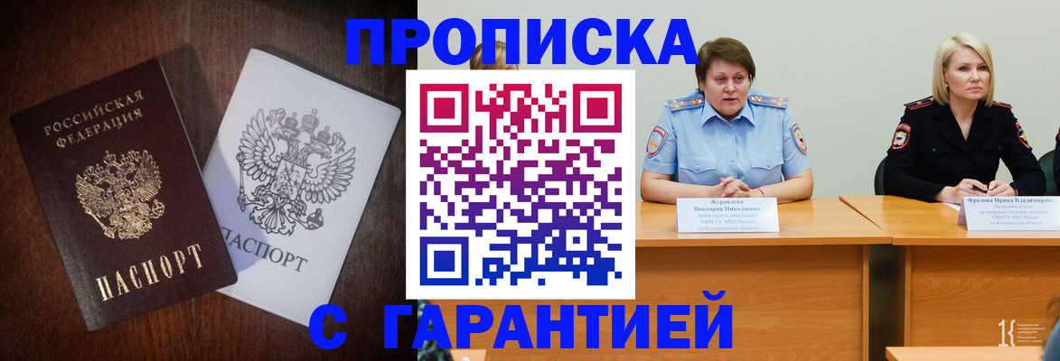 временная регистрация гарантия в Тутаеве